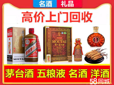 菏泽回收50年茅台酒空酒瓶菏泽高价回收烟酒礼品茅台酒五粮液图1