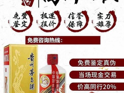 江苏茅台酒回收价格表图5