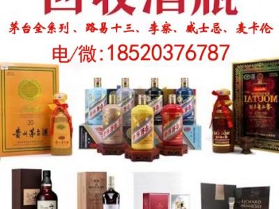 广州30年茅台酒瓶回收专享一站式服务图2