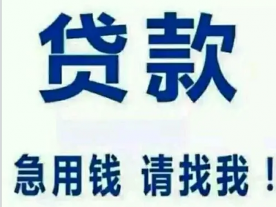 昆山花桥房子抵押贷款怎么去办理图1