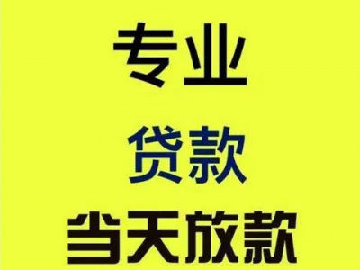 常熟按揭车抵押贷款-常熟按揭房抵押贷款图1