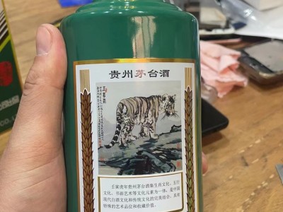 潍坊回收虎年茅台酒瓶、回收茅台酒瓶价格一览表图3