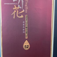 听花酒回收联系电话茅台酒价格表