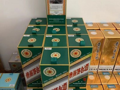 杭州回收茅台酒(茅台酒回收)一览表图5