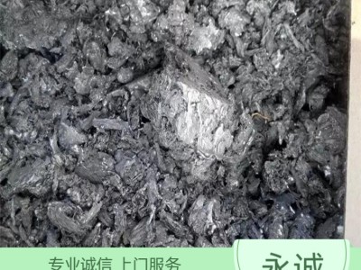 博罗废锡收购站 博罗回收废锡渣 高价上门收购废锡找永诚图4