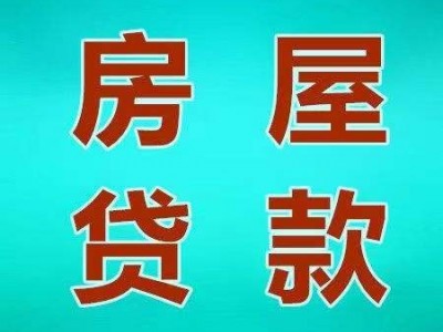 常州房产抵押贷款办理垫资，钟楼区房屋抵押借款图5