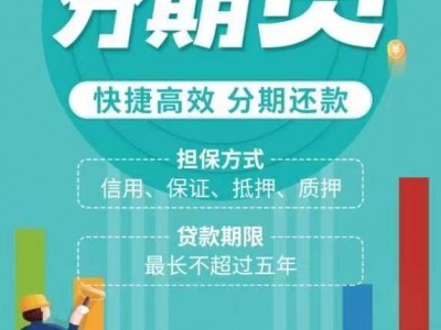 常州银行房产抵押贷款，武进区民间二次房产抵押贷款图3