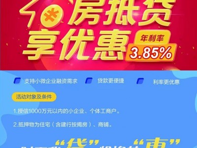 常州房产证抵押借贷申请资料，金坛区银行房产证抵押贷款金额图3