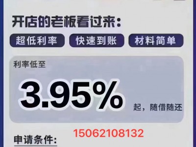 徐州个体营业执照贷款年华3.85，当天下款图1