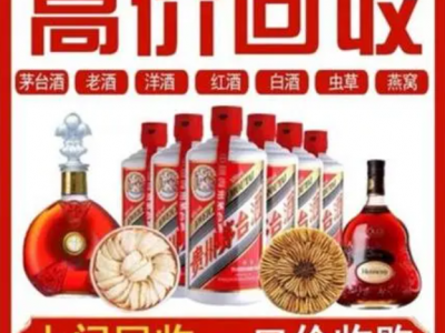 昆明茅台酒回收上门电话（昆明上门回收烟酒电话）图2